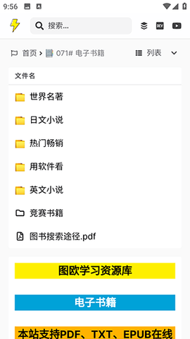 图欧资源库app