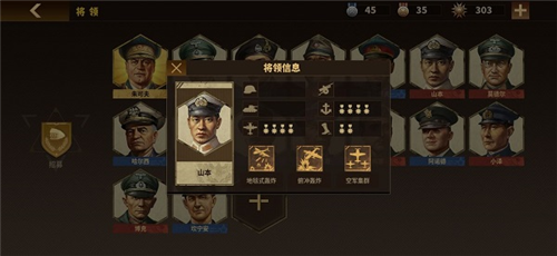 将军的荣耀3破解版关卡全开无限勋章7