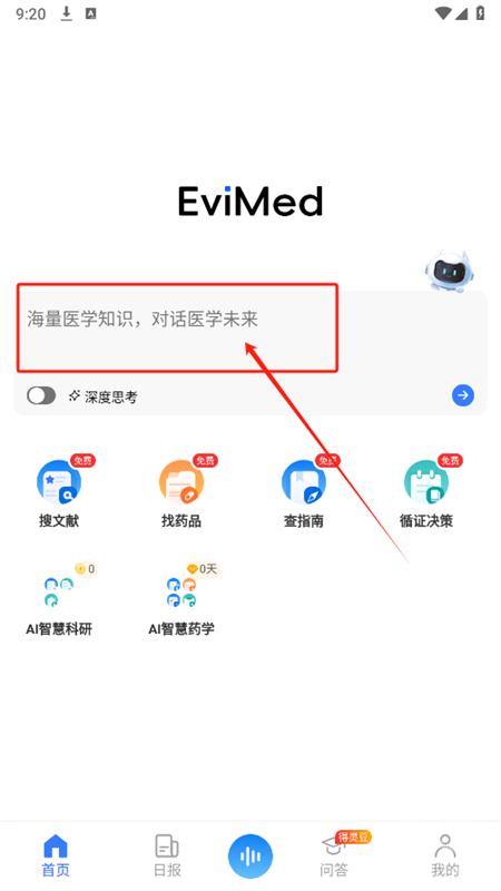 evimed循证平台