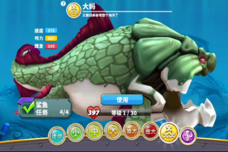 饥饿鲨进化鲨鱼排名8