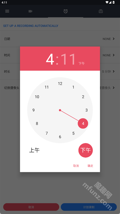隐秘录制安卓版