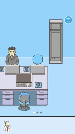 逃出公司大作战2