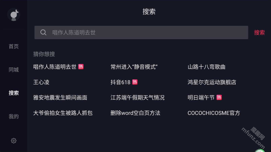 抖音TV小书版app