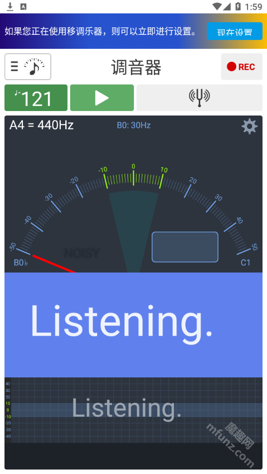 soundcorset调音器