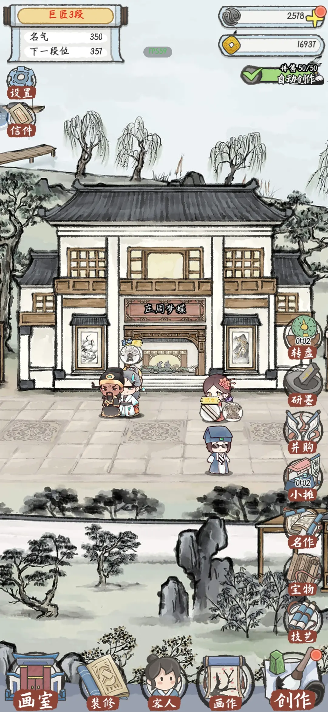 水墨记