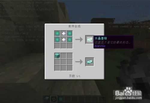 无尽贪婪合成配方1