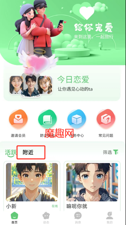 缘选app