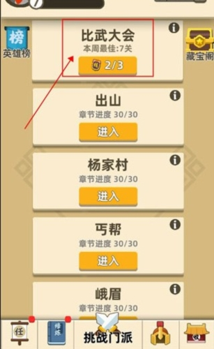 我功夫特牛破解版全武器终极破解版7