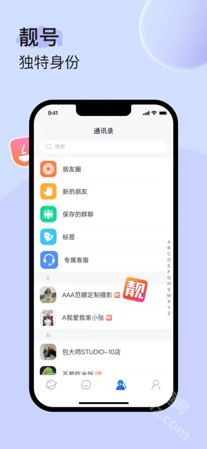 uuutalk聊天软件