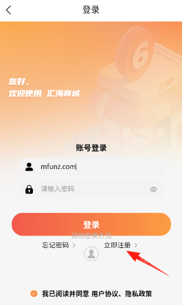 源商汇海商城app