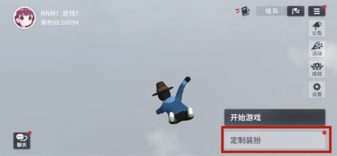 人类一败涂地手游