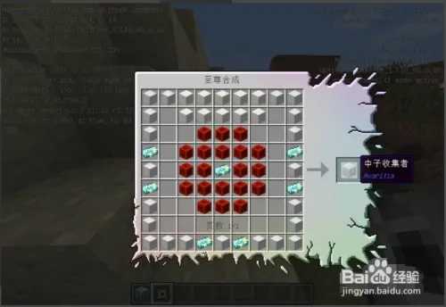 无尽贪婪合成配方4