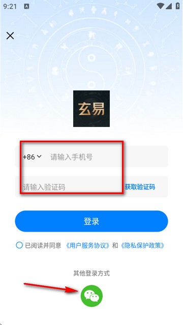 玄易八字排盘免费版