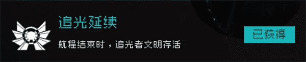 追光延续