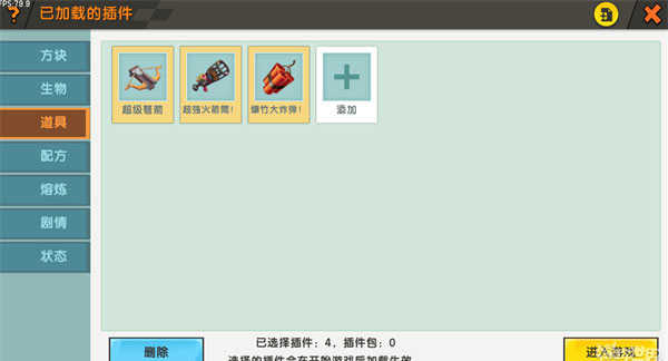 9999999999亿金币迷你世界