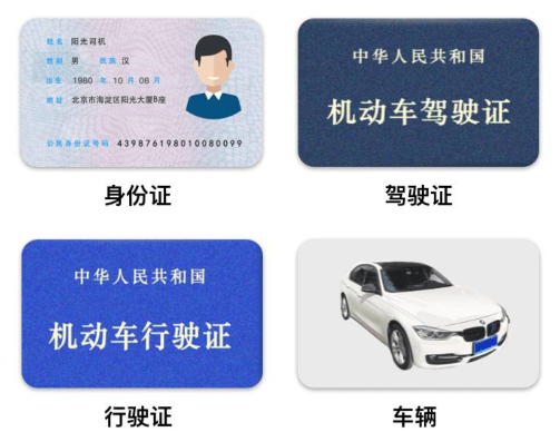 阳光出行司机端