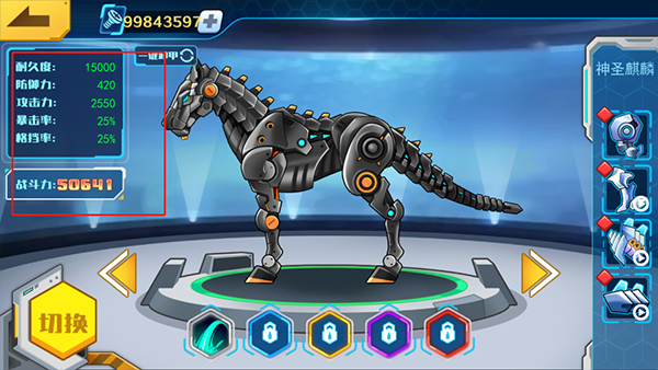 机甲斗兽场超级账号免广告