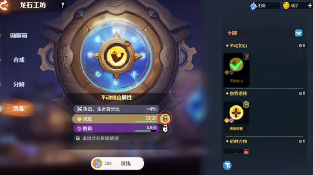 龙石战争抖音版