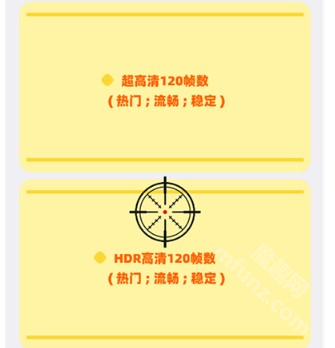 三角洲画质助手无root版