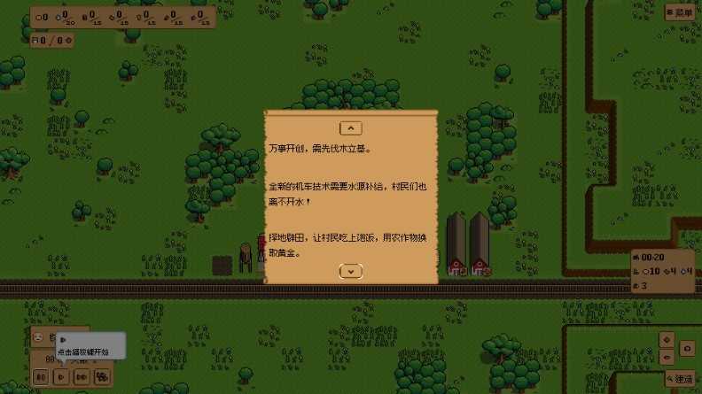 钢铁之村(Iron Village)