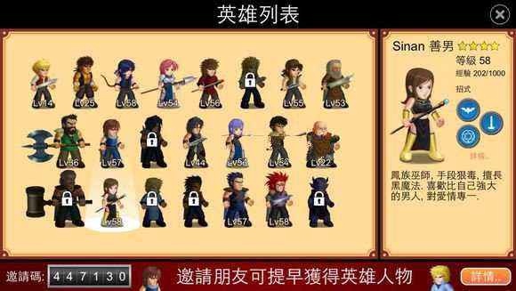 英雄大作战X全部英雄解锁版游戏攻略2