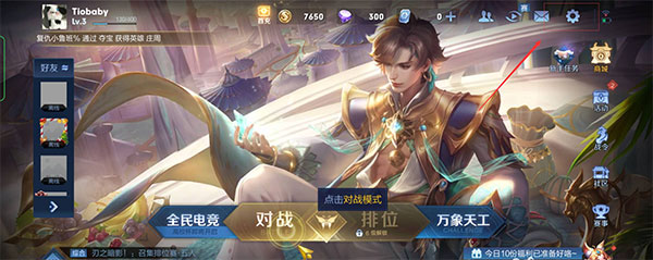 王者荣耀云游戏