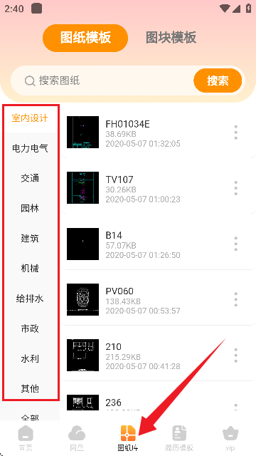 DWG图纸通CAD看图app