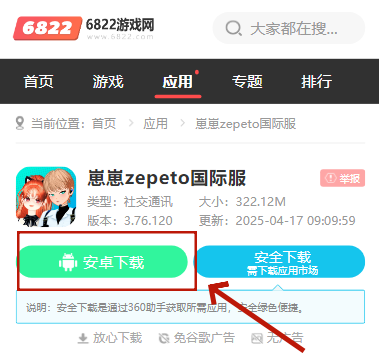崽崽zepeto国际服