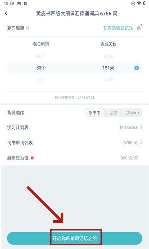 炭炭背单词app