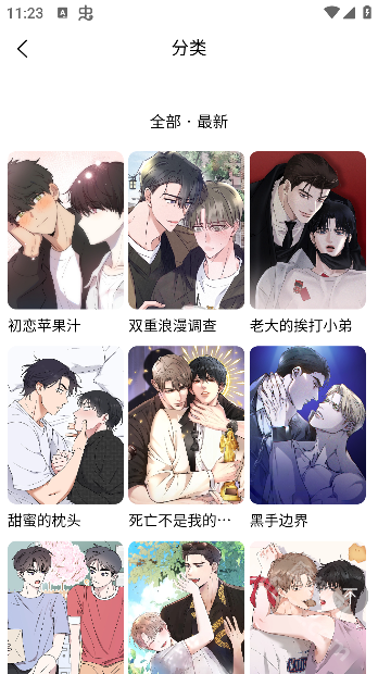 喵趣漫画官方正版