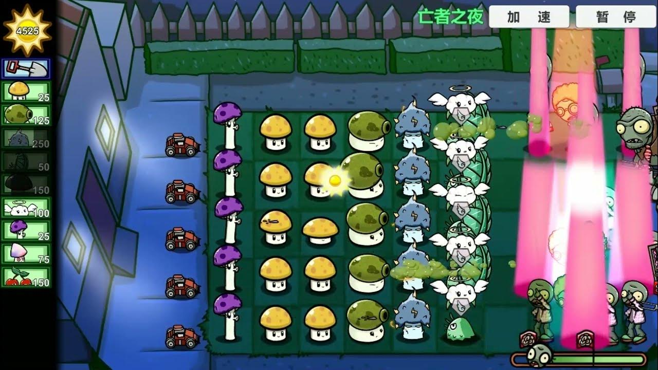 植物大战僵尸美丽小镇版