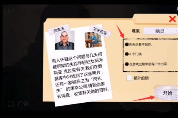 鬼屠夫内置修改器破解版5