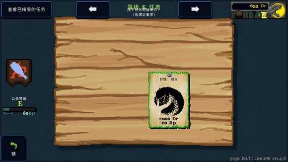 德拉加传说手机版