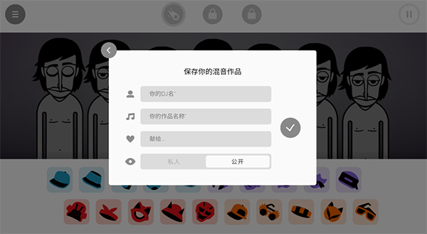 Incredibox免费版怎么保存作品？4