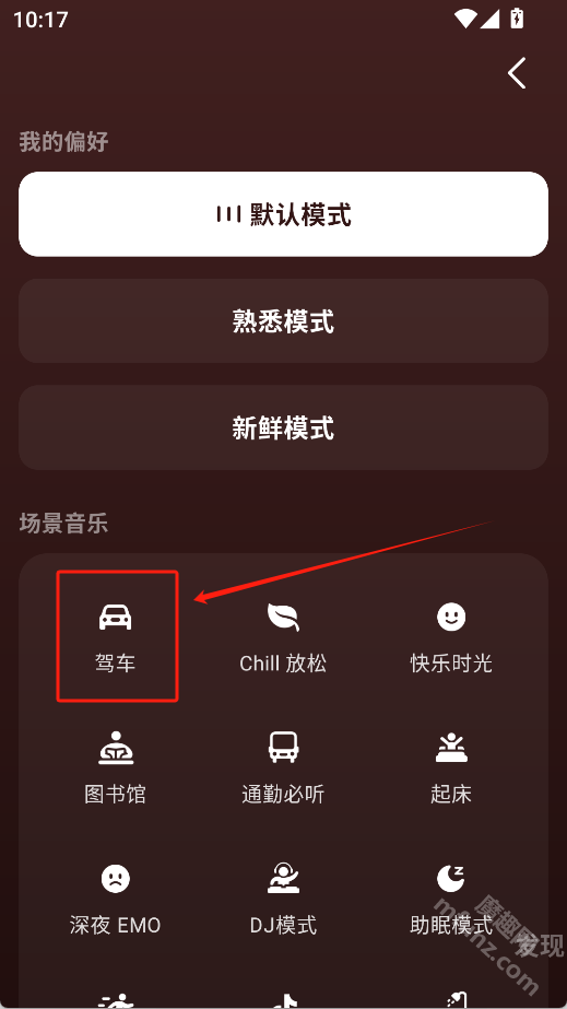 汽水音乐车机版