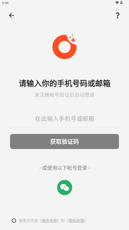 闪念贝壳app官方最新版本