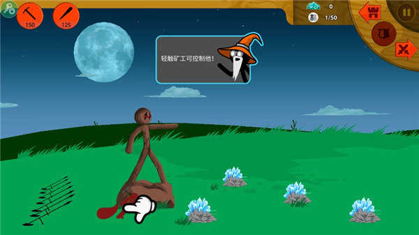 火柴人战争遗产魔改版作弊菜单截图