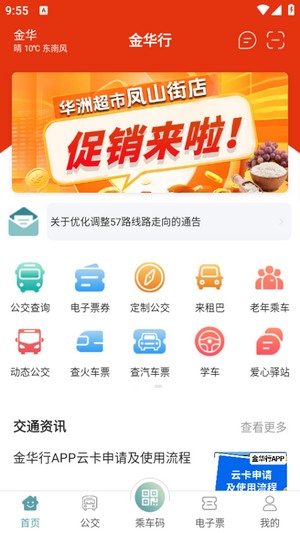 使用教程截图1