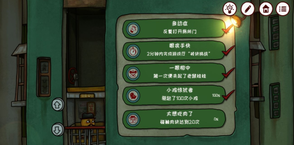 南瓜先生2九龙城寨免费版6