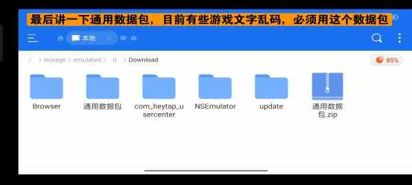 柚子模拟器