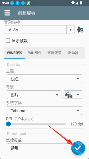winlator10.2.1汉化版