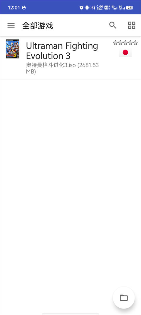 奥特曼格斗进化无限能量无限生命