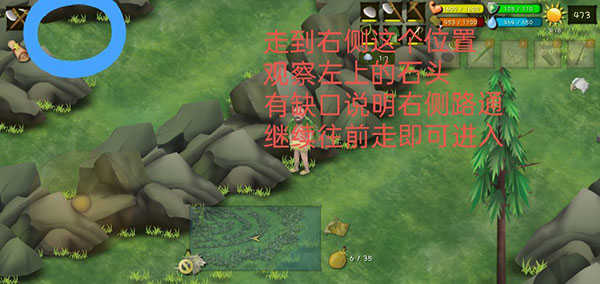 挨饿荒野内置作弊菜单版游戏攻略6