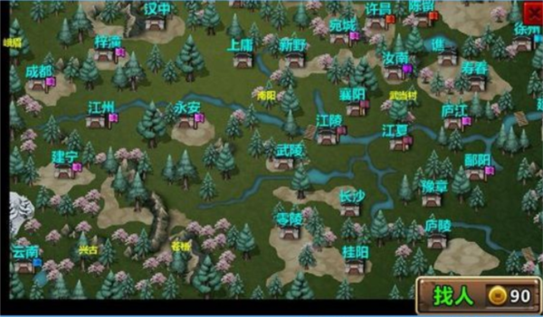 三国大时代4霸王立志图片19