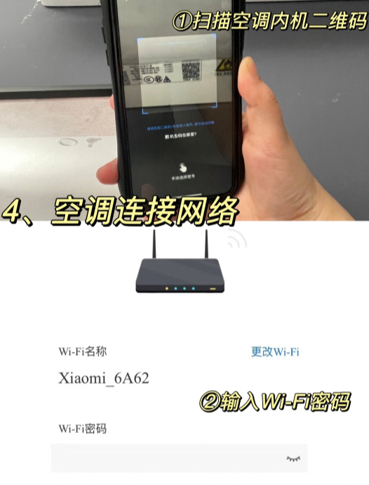 AUX空调手机遥控器