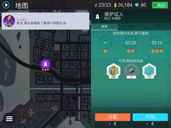 孤胆车神新奥尔良无限金币钻石版游戏玩法4