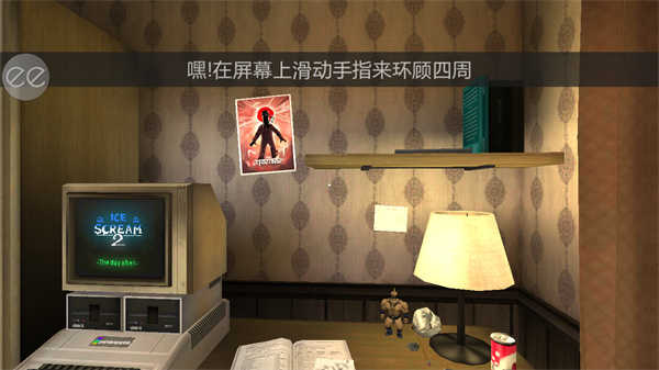 恐怖冰淇淋2怎么玩