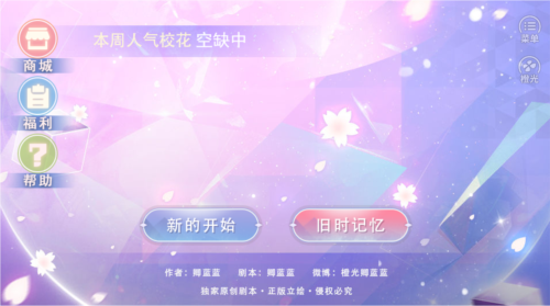 国服校花完结破解版金手指202332