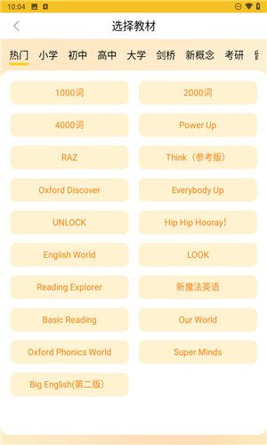 超会记单词