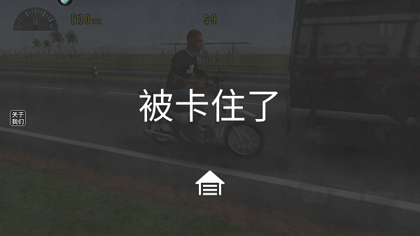 摩托平衡3D虫虫助手内置皮肤版